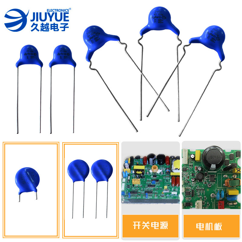 陶瓷Y1電容器JYCC-400V-102M電子電器電源直插安規(guī)陶瓷電容可定制