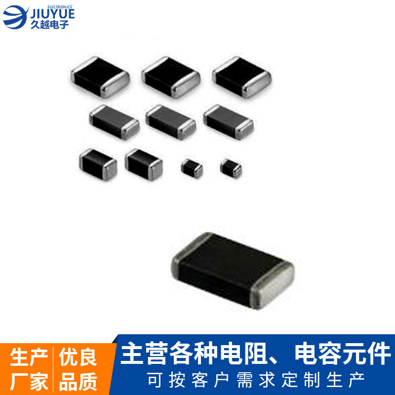 貼片壓敏電阻0402/0603/0805/1206系列貼片電阻 4532 1812 24V ±10