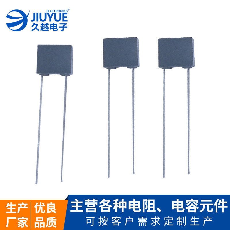 批發(fā)金屬化校正電容CL21X-332-75V全系列方塊電容 直插電容廠家